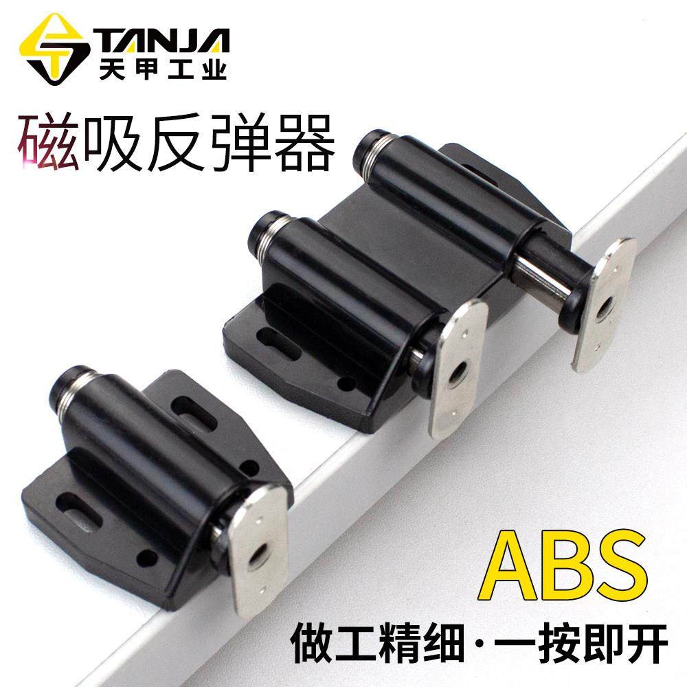 ABS按压式圆头反弹器衣橱衣柜磁吸门碰隐形门反弹器,基础建材,按弹器/反弹器,淘宝优惠券,粉丝福利购,淘宝优惠卷
