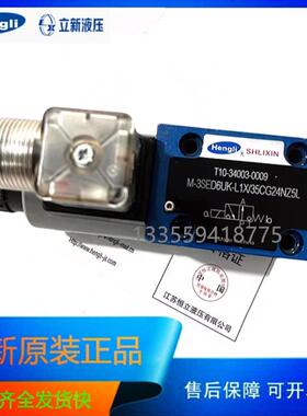 恒立立新液压阀M-3SED6UK-L1X/35CG24NZ5L UK M-4SED6CK电磁球阀