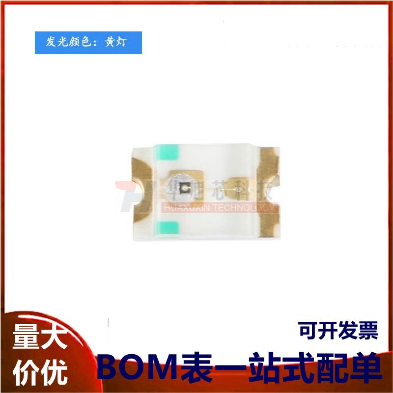 原装正品 0805贴片LED灯 黄色 17-21/Y2C-CN1P2B/3T(10只)