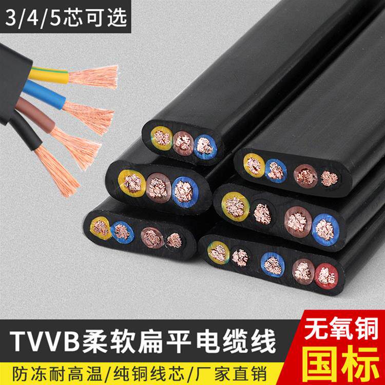 驱动扁平电缆Tvvb 6 7 8 10 12芯电动门伸缩门软电缆扁平电缆