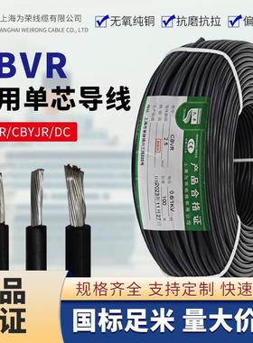 CBVR船用软电线单芯镀锡铜丝0.5/0.75/1-35平方耐油防水阻燃国标