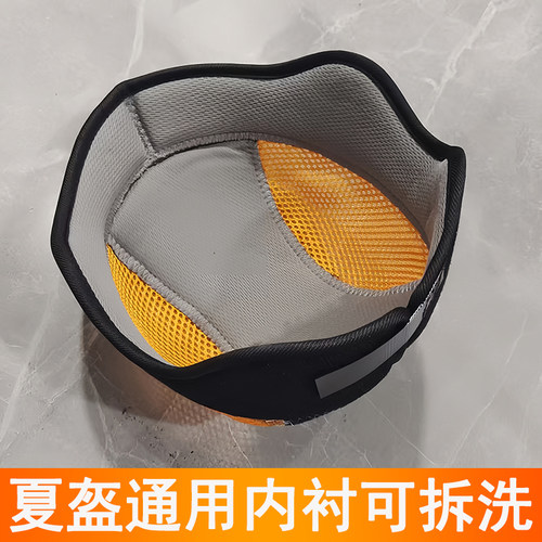 夏季头盔通用可拆洗内衬