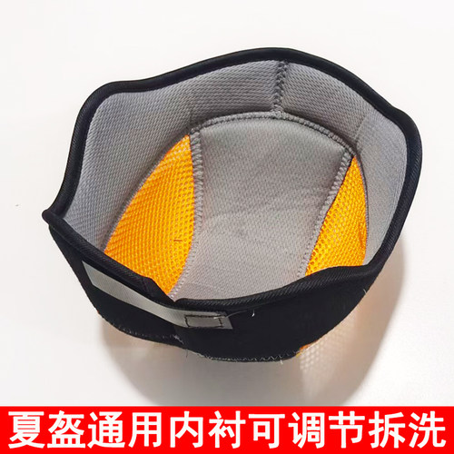 夏季头盔内衬可清洗大小可以调节