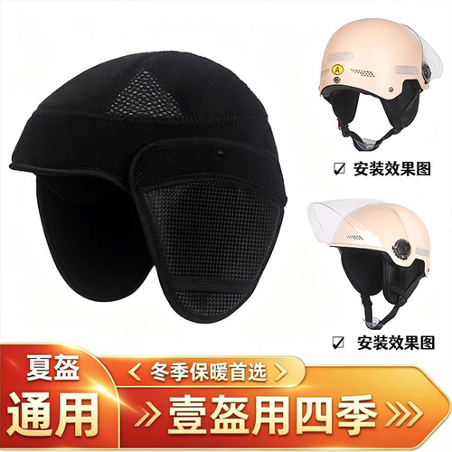 夏季头盔新款保暖内衬垫