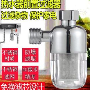 免换滤芯家用电热水器自来水全屋前置过滤器大流量净水器4分通用