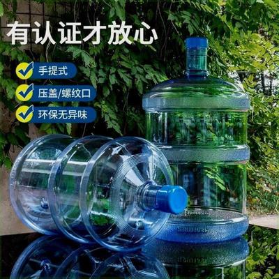 饮水机桶矿泉水桶空桶家用带盖桶装纯净水桶加厚大桶车载饮用水桶