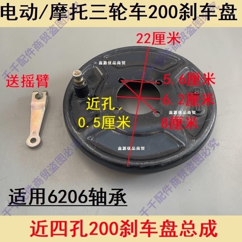 电动摩托三轮车刹车盘总成孔鼓刹盘孔后桥制动总成