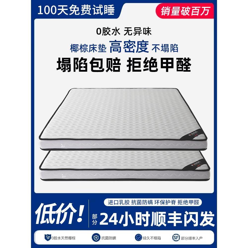 床垫天然椰棕卧室家用1.8m加硬垫护脊椎腰1.35米儿童硬棕榈床垫子