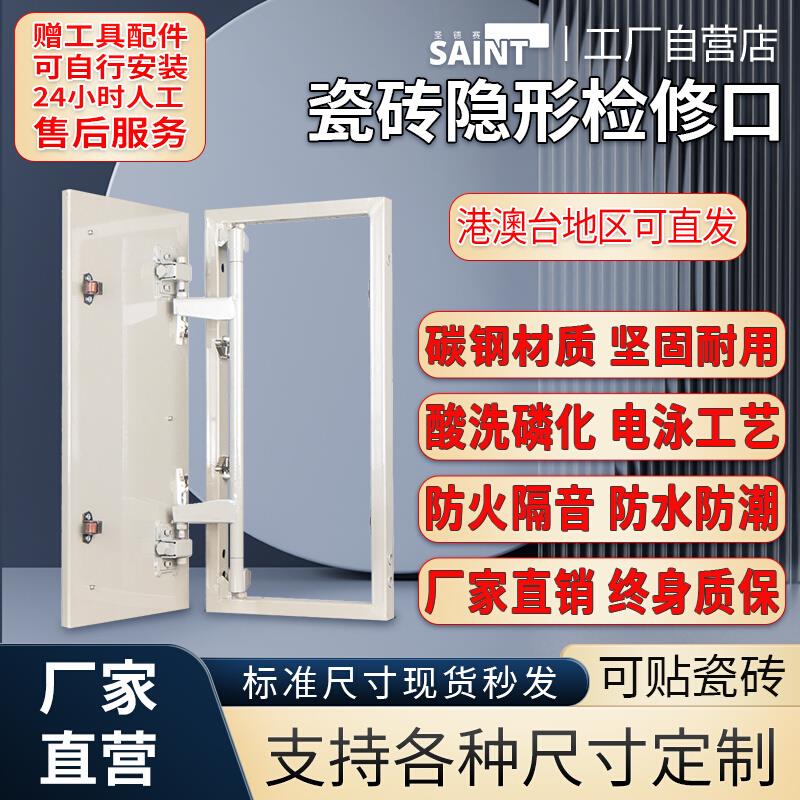 瓷砖隐形门暗门检修口卫生间空调外机分水器地暖检修门装饰盖