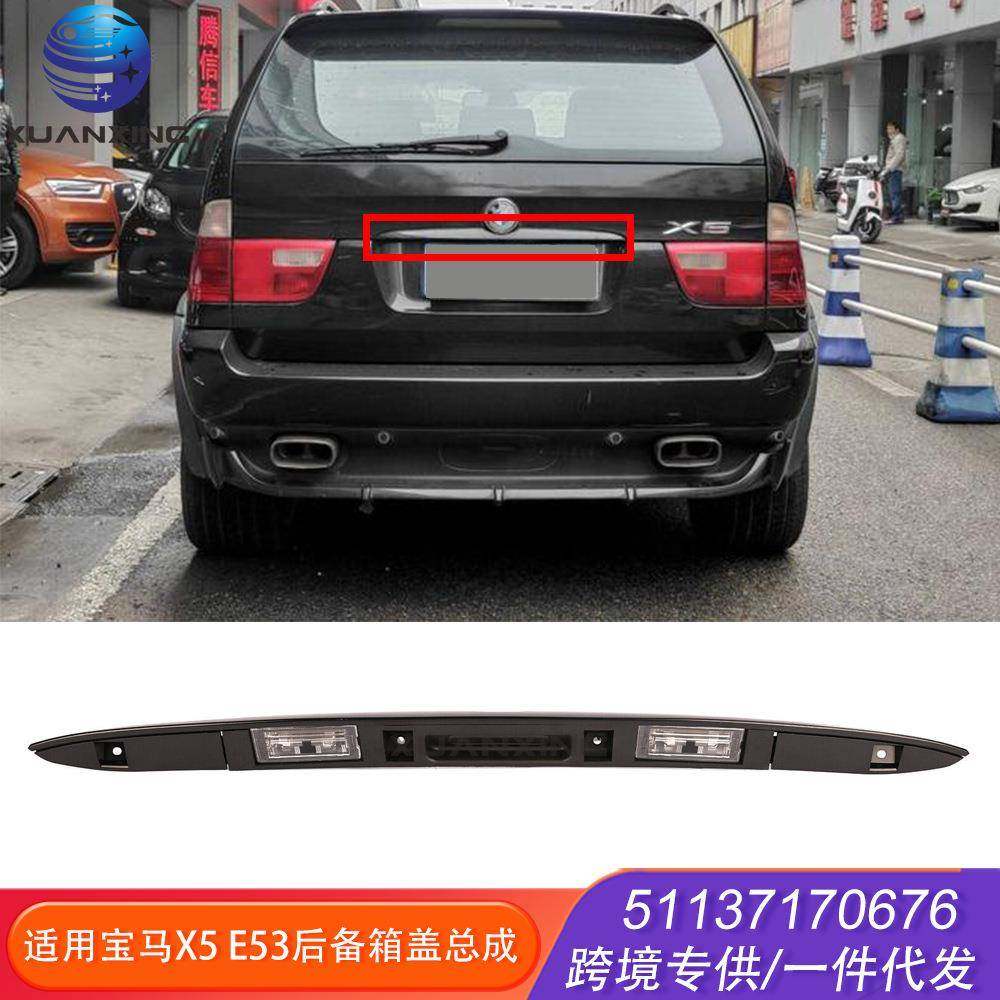 51137170676后备箱开关手柄总成尾门钥匙按钮适用宝马X5 E53
