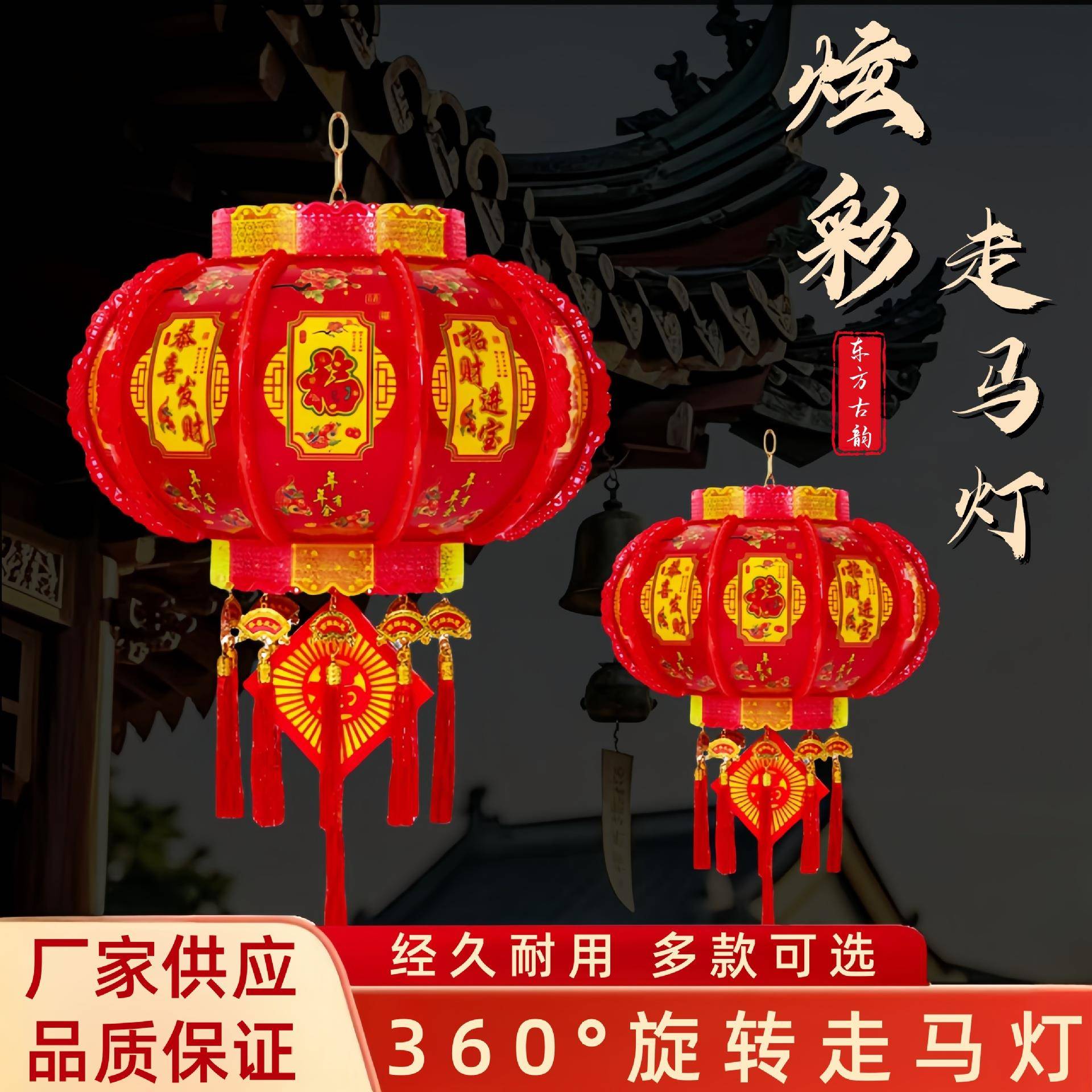 发光旋转灯笼走马灯新年春节乔迁福字水晶灯笼结婚阳台电动灯笼