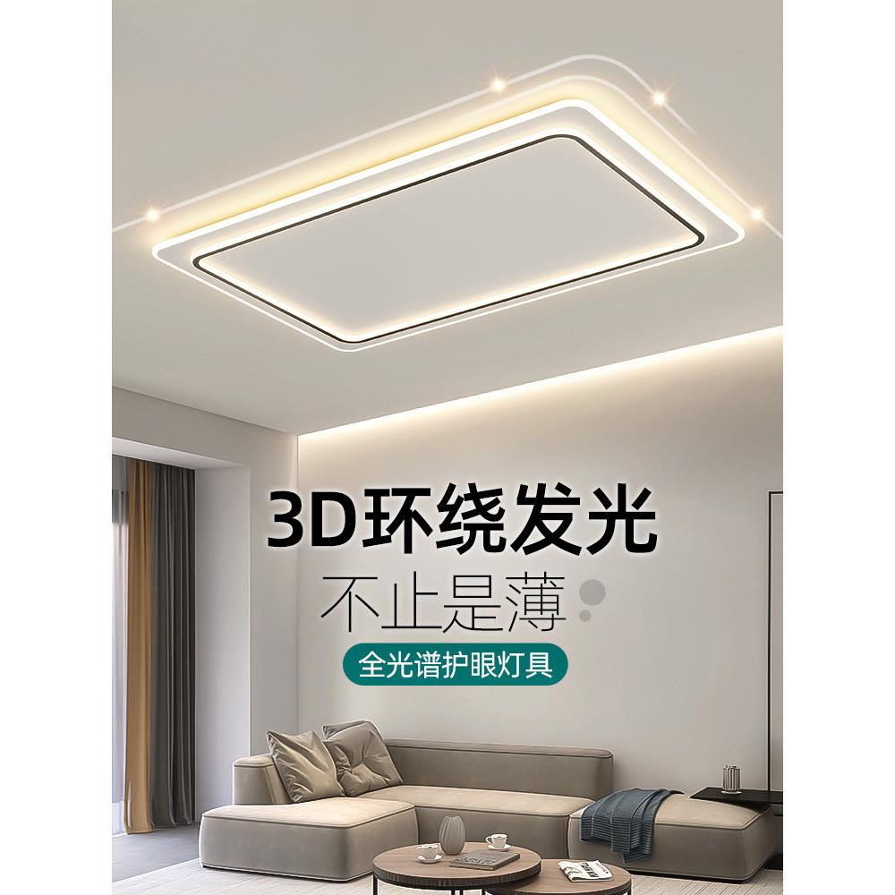 客厅灯具现代简约客厅灯吸顶灯图新款主灯护眼