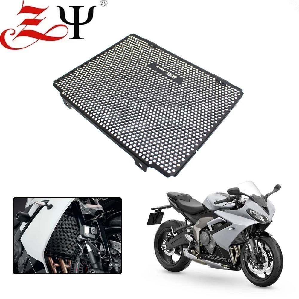 适用凯旋戴托纳660 Daytona660改装铝合金水箱网水箱护罩水箱保护