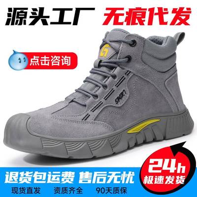 劳保鞋男款防砸防刺穿高帮安全鞋舒适耐磨软底防护工地工作防护鞋