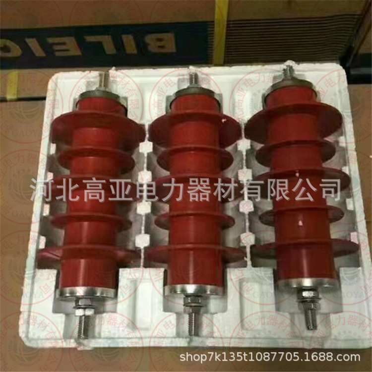 YH5WS-12.7/5W    YH5WS-17/50W   17/50 复合氧化锌避雷器  厂家
