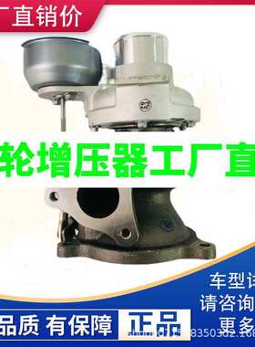 江铃驭胜S330 1.5T涡轮增压器832770-0004 FS1-6K682-AE NGT1444Z