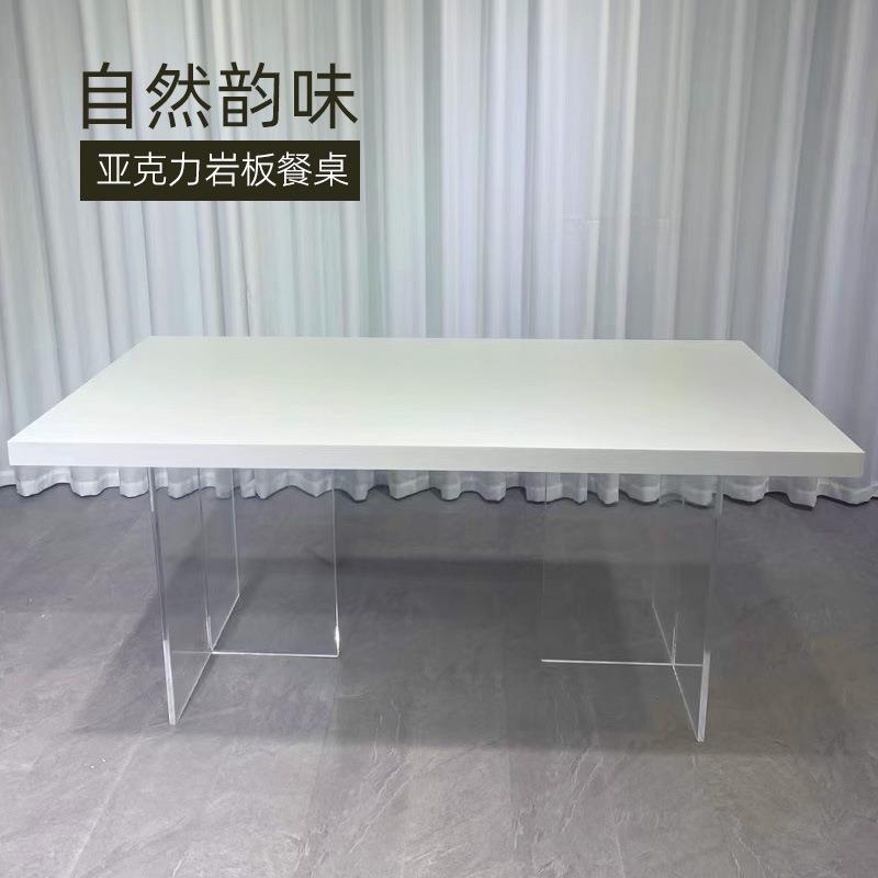 亚克力餐桌家用现代简约吃饭桌子简易白色长方形岩板奶油风 餐桌