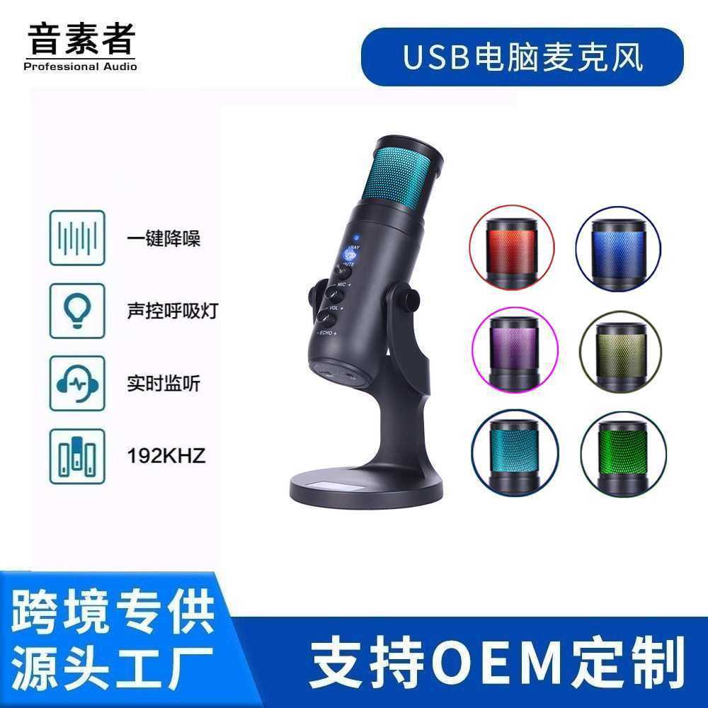 USB电容麦克风适用于Android Iphone 电脑 PC 视频游戏流播客录制