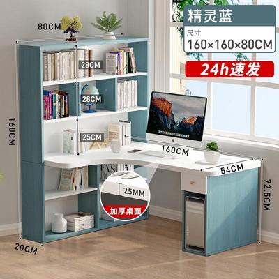 书桌书架一体桌书柜组合拐角转实木角学生CBM学习桌写脑字桌l电型