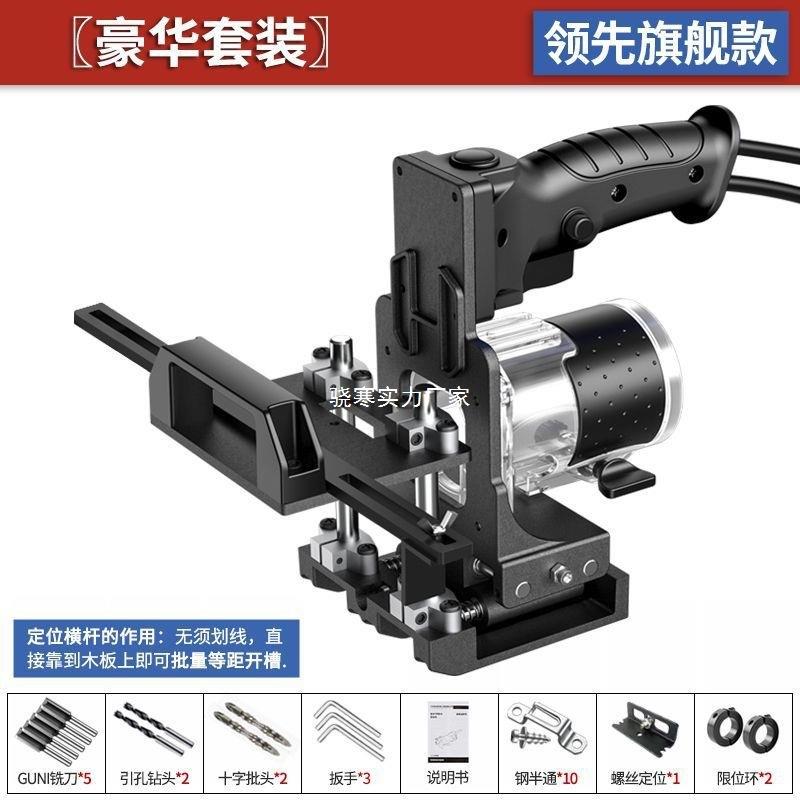 木工工具修边机开隐形二合一开机新款连接件开器模具工厂