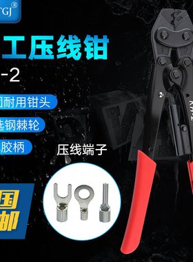 IPSTGJ棘轮式裸端子压线钳KH-2绝缘端子压接钳冷压钳