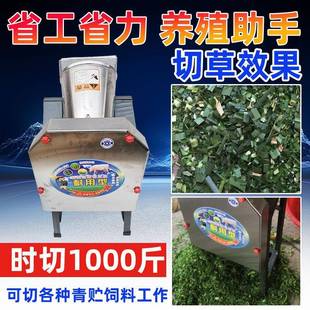 不锈钢电动切草机碎草机小型220v家用养殖剁猪草机鸡鸭鹅切猪菜机
