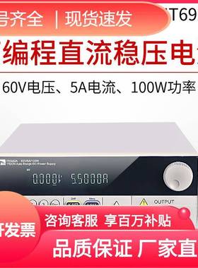 直流稳PIU压电艾德克斯可编程多功能I6922A/IT693T2A/I6T9源33A