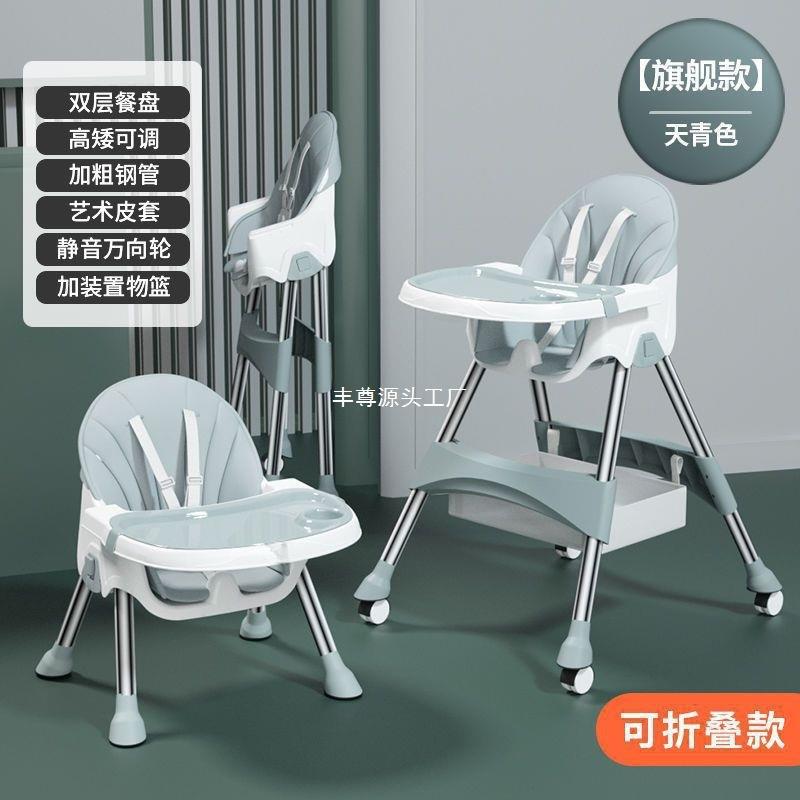 婴桌宝宝餐椅吃饭可折椅叠便携式家用儿学HKC坐子儿童多功能餐椅