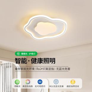 客厅6吸童顶2灯云朵主卧室灯房间灯具现代简约新款 奶油风儿房9733