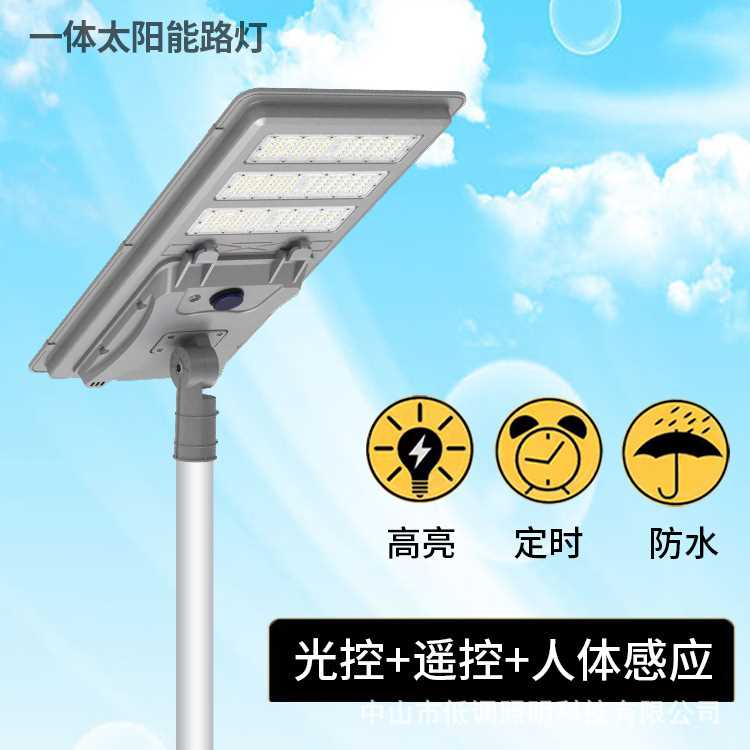 太阳能工程一体化路灯led户外防水公路新农村照明大功率高亮路灯
