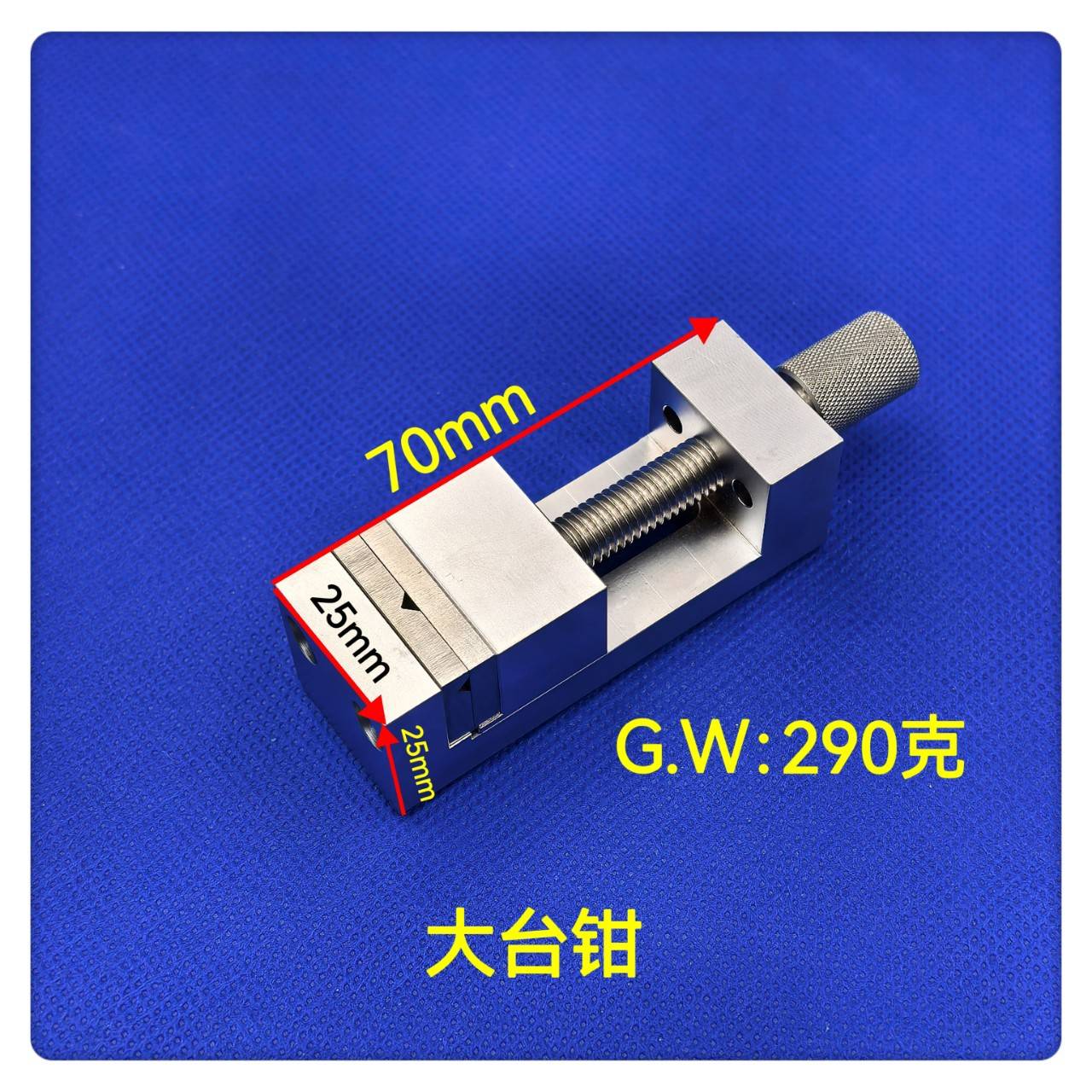 修表工具/多孔修把头钳/小台钳/夹轮台钳