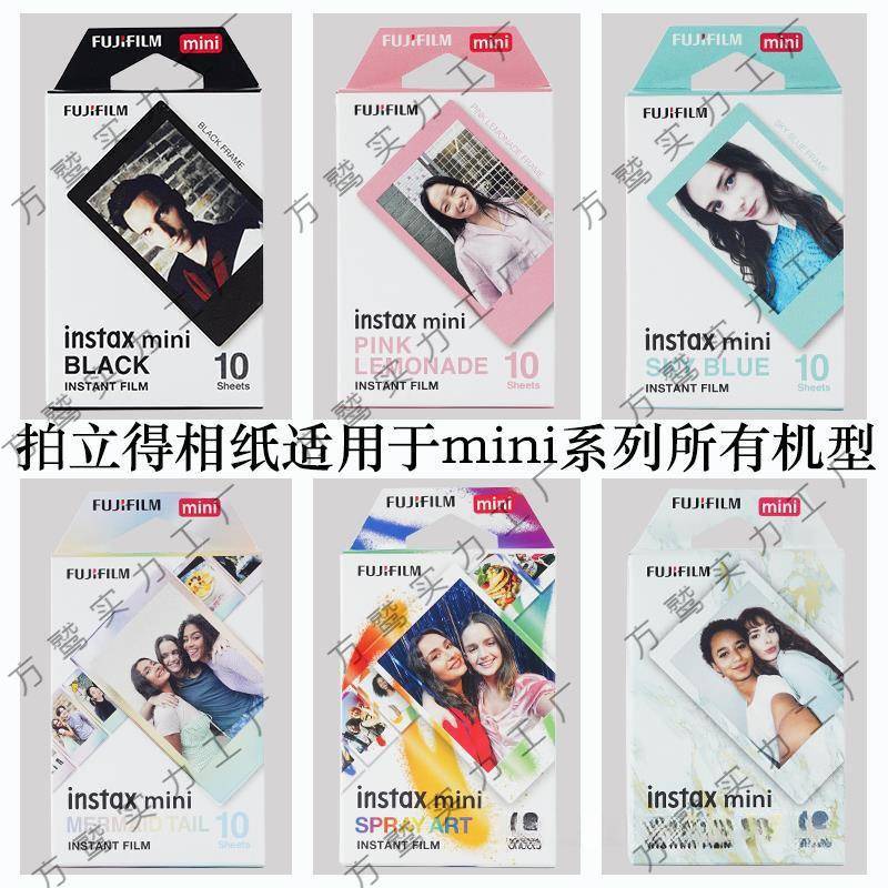 拍立得相纸白边mini7/7s/7c/7+/8/9/11/12/迷你25/40/90通用