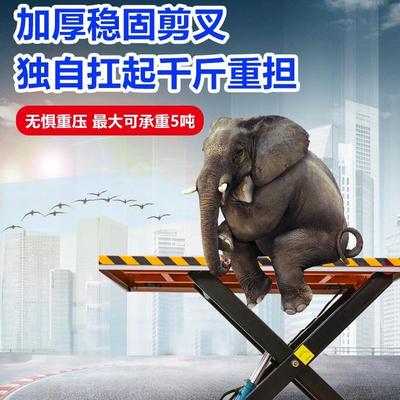 固定剪叉式升降平台电动液压提升平台仓库车间流水线固定剪叉平台