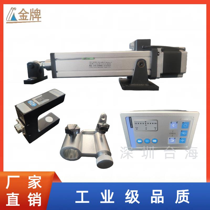 【台海机电】CR-300CR-2伺服纠偏控制器光电高精度纠偏器配件