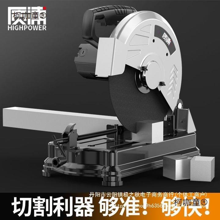 型材切割机大功率台式多功能工业级家用木工钢材瓷砖小型电麦太保