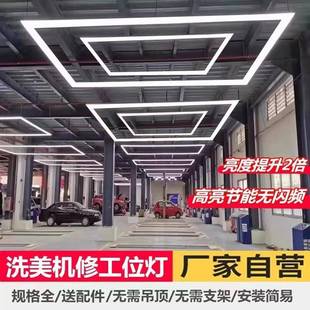汽车位灯九宫格蜂维L窝灯回型灯修区ED694洗车店专用工灯无缝