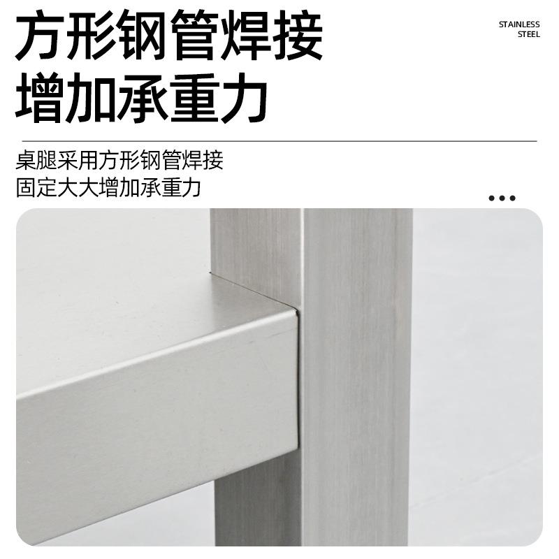 不锈钢工作台饭店厨房操作台商用不锈钢桌子打包案板不锈钢操作台