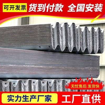 波形护栏 高速公路防撞波形护栏板镀锌安全防护护栏板