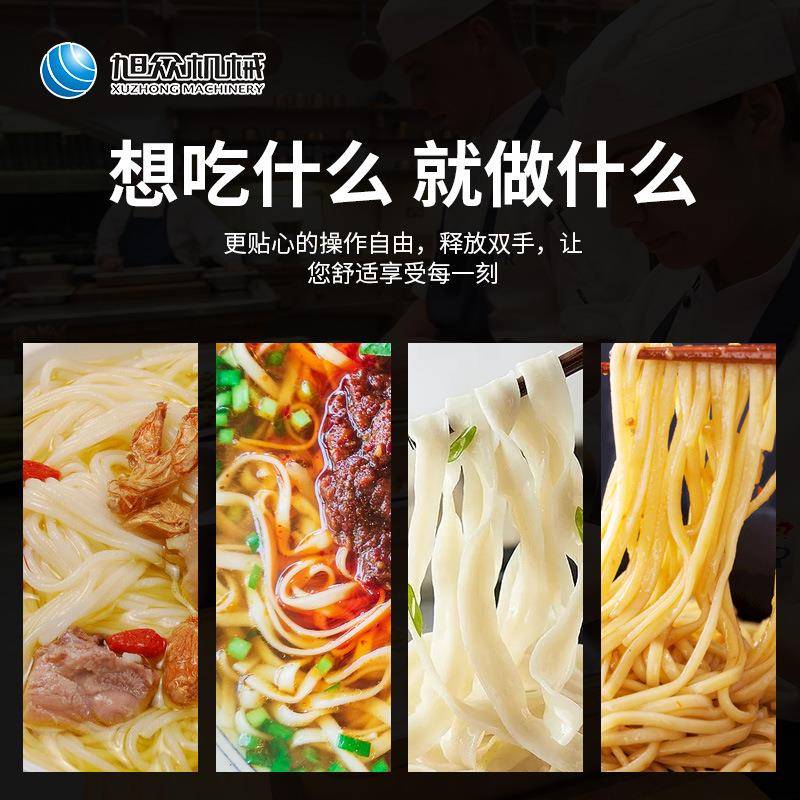 商用食店自动豪华406压面面条机鲜旭面众不锈钢功能做面多压面面