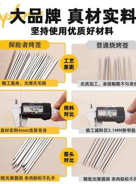 探险者木柄烧烤TXZ-MSBS签子不锈羊肉串钢烤肉烤串工钢扁具签铁针