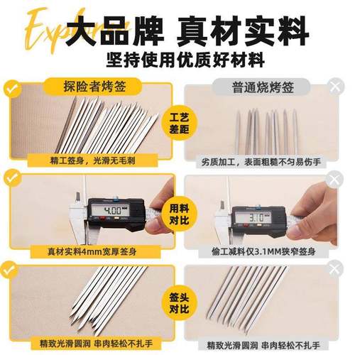 探险者木柄烧烤TXZ-MSBS签子不锈羊肉串钢烤肉烤串工钢扁具签铁针