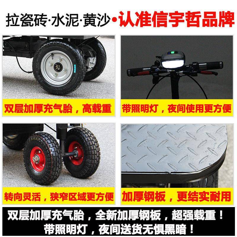 倒骑驴电动平板车手推车拉瓷砖水泥小推车搬运车摆摊拉货三轮车