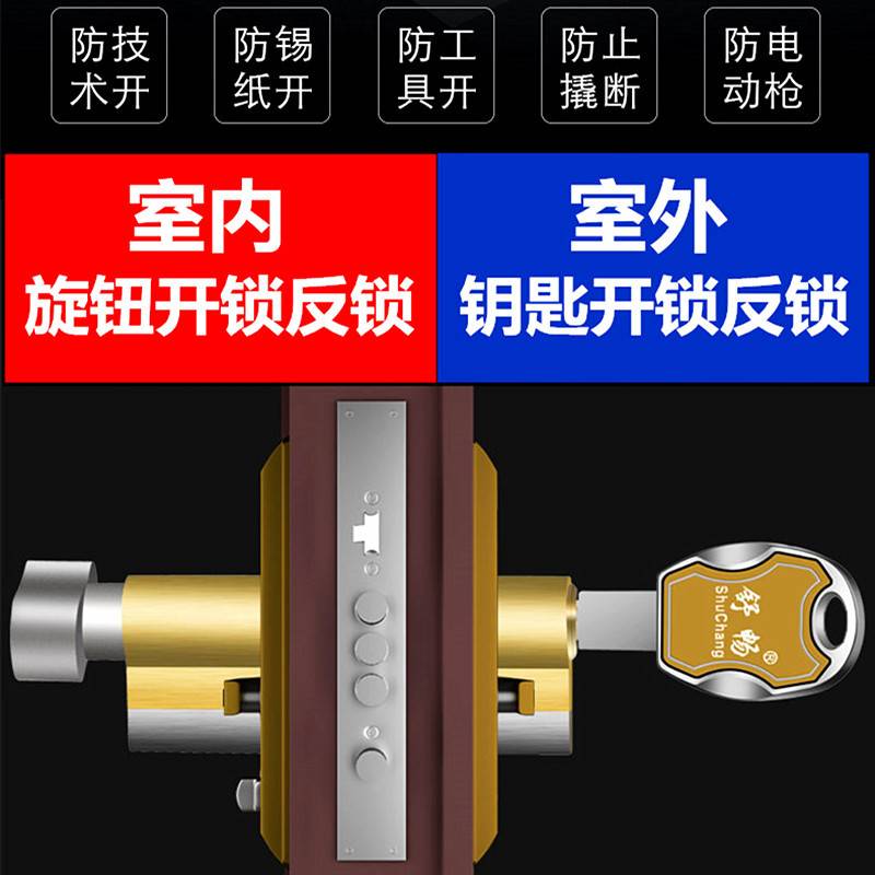 舒畅防盗门锁芯超C级单开锁芯门锁 室内免钥匙带逃生铜锁芯