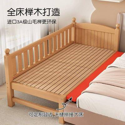 木拼接床儿童床实木婴儿床加大厚平加榉宽拼接床小孩NVC床边床接
