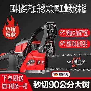 电四冲程大WJN率油锯进口家用汽油锯小型伐木锯手持园伐木神器林