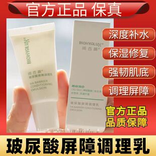 润百颜玻尿酸屏障调理水乳液面霜白纱布修护敏感肌积雪草泛红保湿