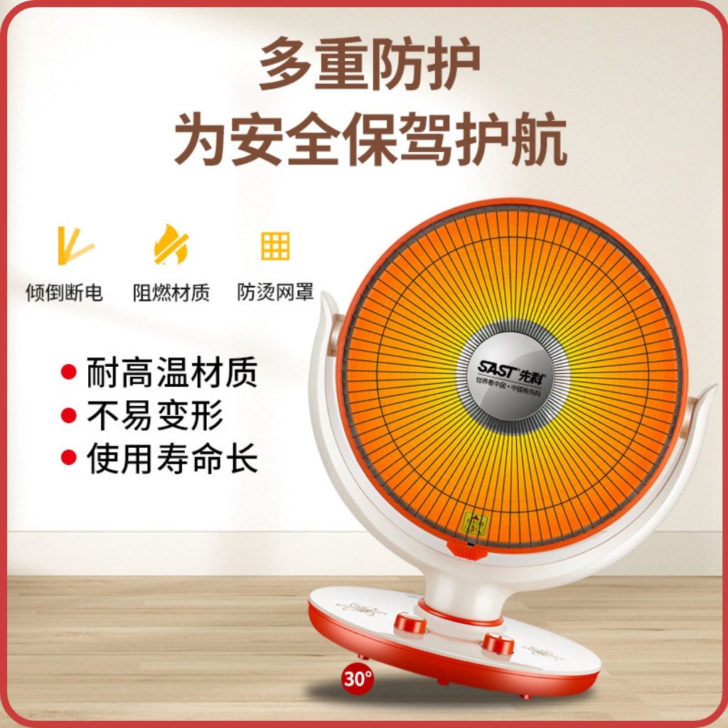 小太阳居浴先科取暖器静音台式