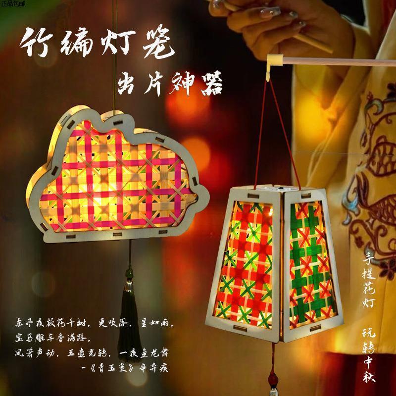 中秋节灯笼手工diy木质古风花灯儿童自制手提宫灯非遗挂饰新中式