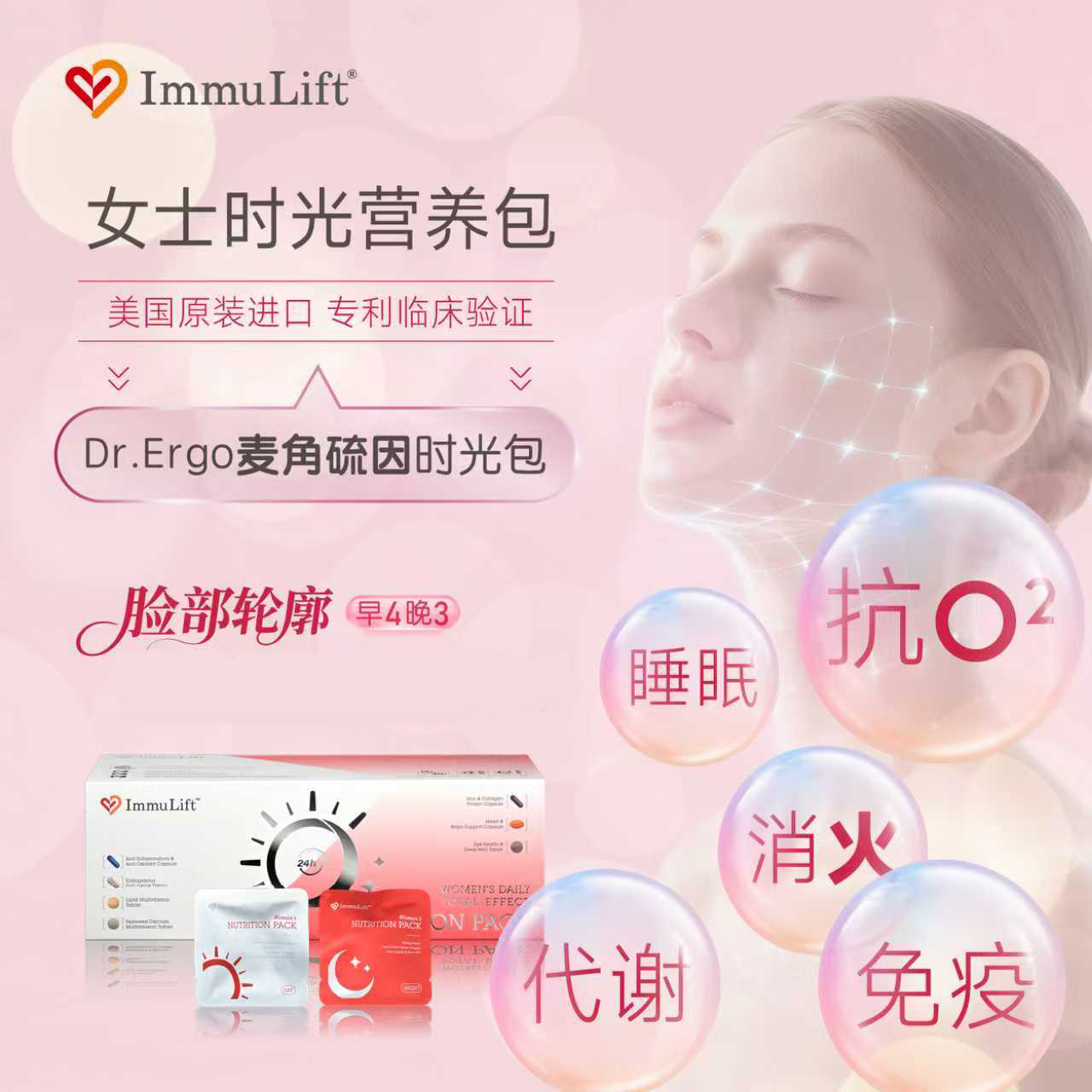 ImmuLift瑞星意高纯度麦角硫因