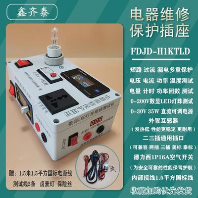 鑫齐泰电器维修保护插座散件外壳家电维修开关电源防短路插座底盒